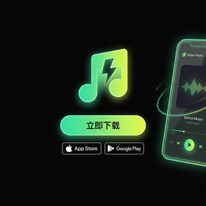 汽水音乐运动耳机使用技巧